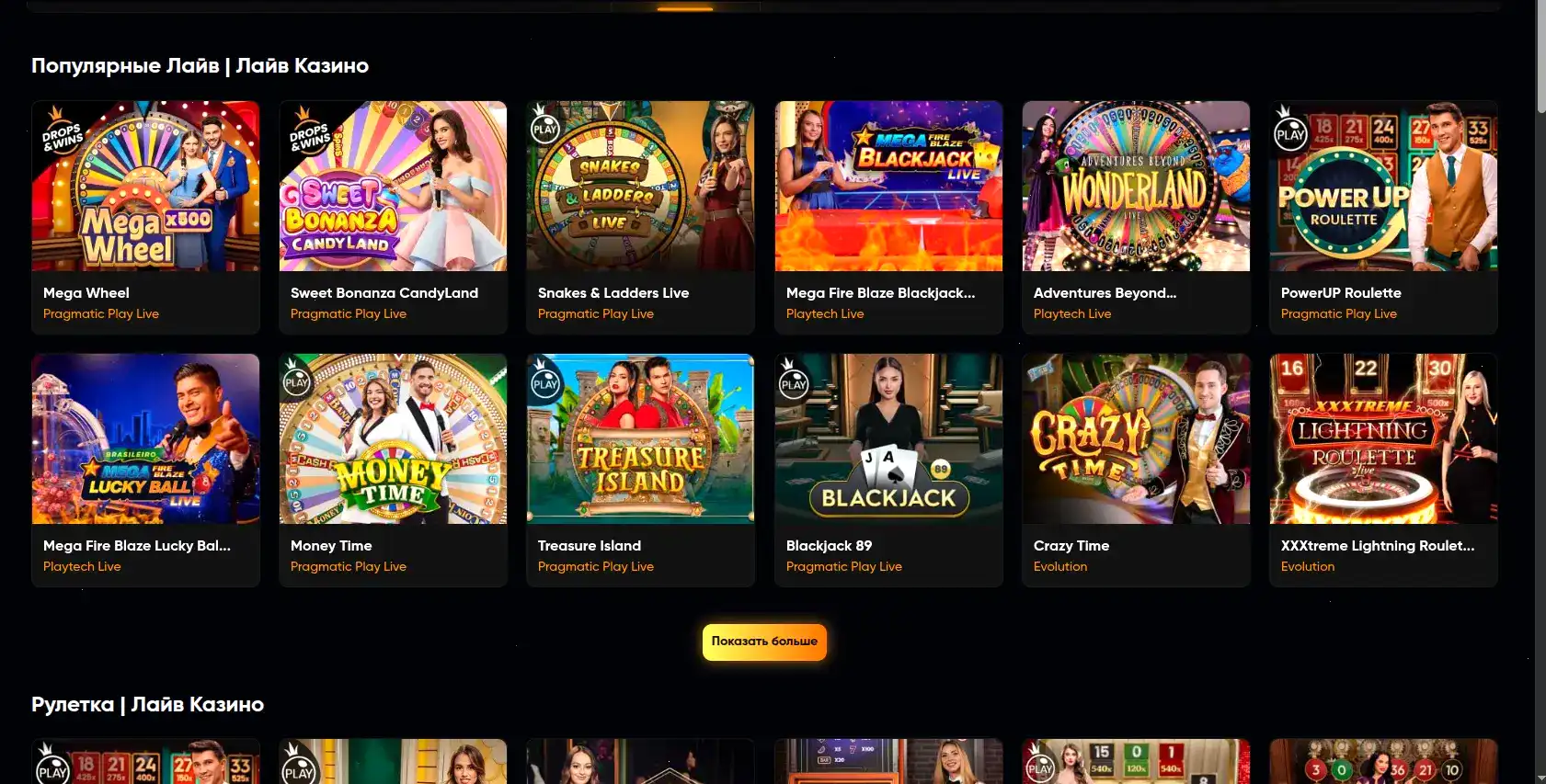 Мобильная версия Fast Pari на смартфоне